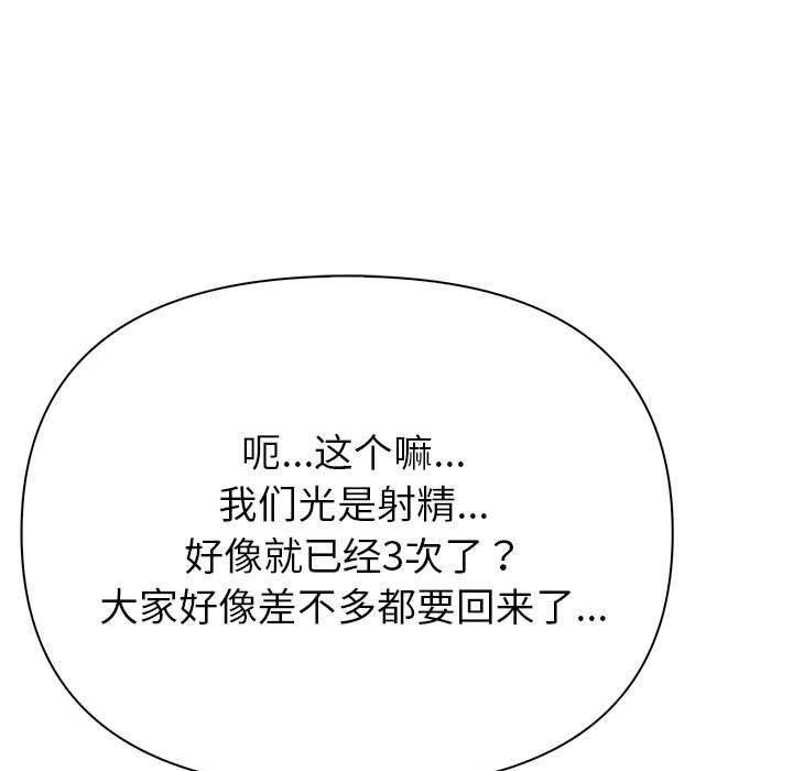 夫妇游戏 第16話 韩漫图片152