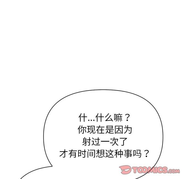夫妇游戏 第16話 韩漫图片57