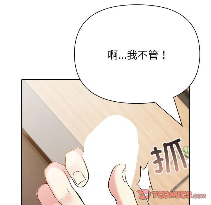 夫妇游戏 第16話 韩漫图片156