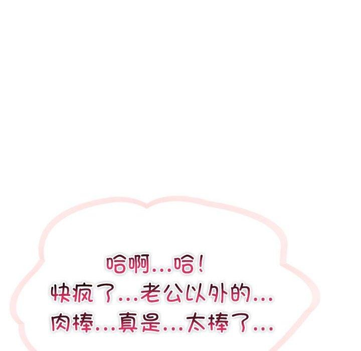 夫妇游戏 第16話 韩漫图片51