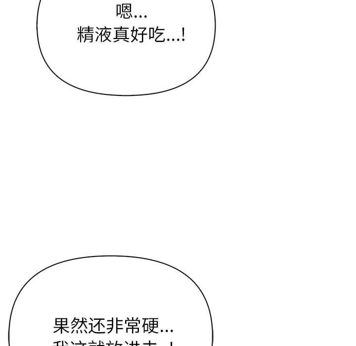 夫妇游戏 第16話 韩漫图片97