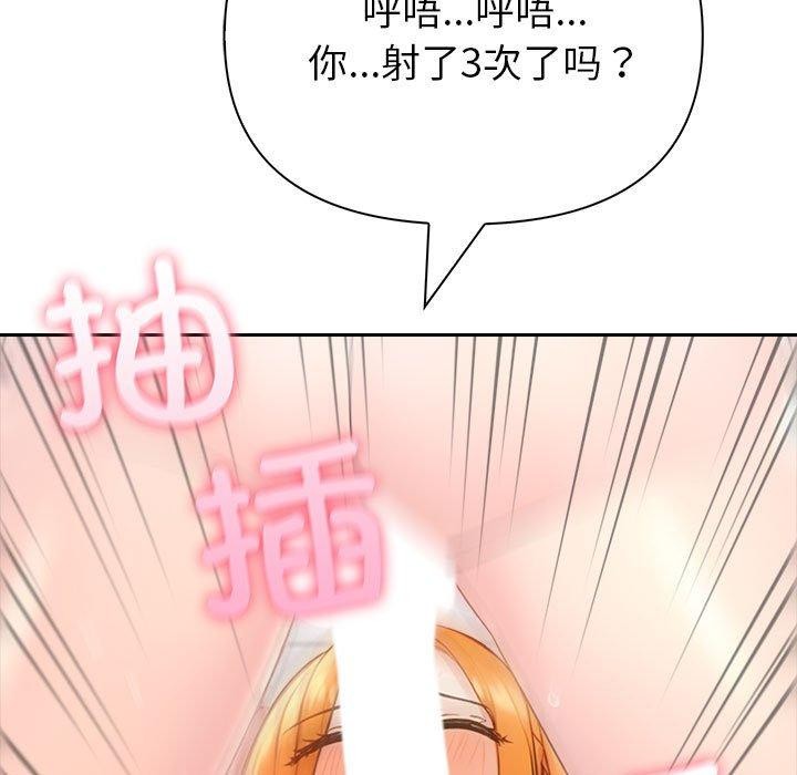 夫妇游戏 第16話 韩漫图片132