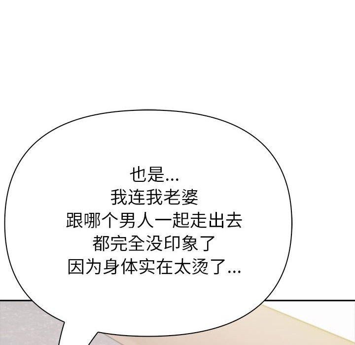 夫妇游戏 第16話 韩漫图片61