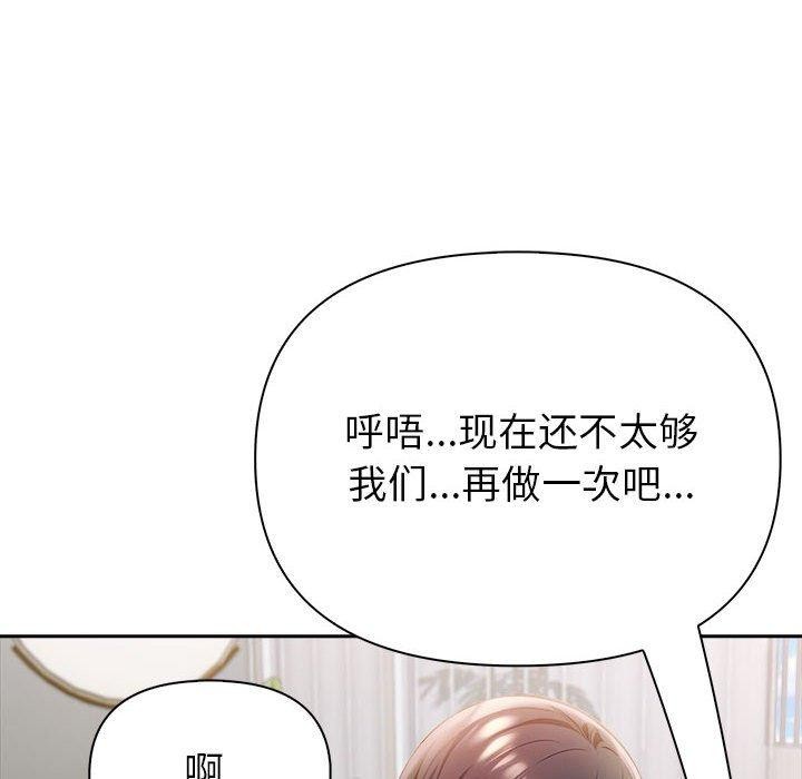 夫妇游戏 第16話 韩漫图片149
