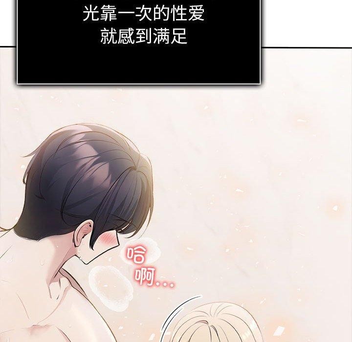 夫妇游戏 第16話 韩漫图片164