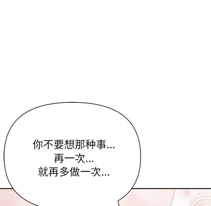 夫妇游戏 第16話 韩漫图片158