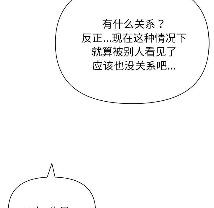 夫妇游戏 第16話 韩漫图片106