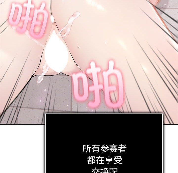 夫妇游戏 第16話 韩漫图片173