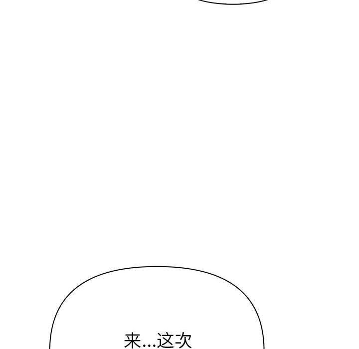 夫妇游戏 第16話 韩漫图片125