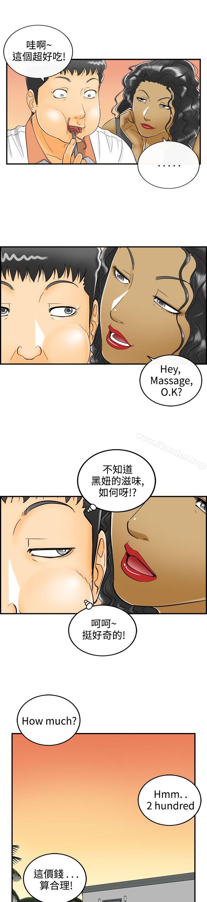 漫画韩国 離婚報告書   - 立即阅读 第8話-樂透老公(8)第22漫画图片