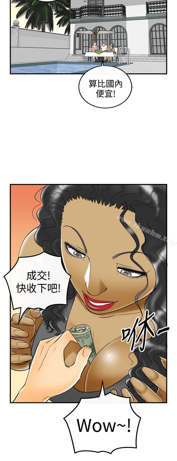 漫画韩国 離婚報告書   - 立即阅读 第8話-樂透老公(8)第24漫画图片