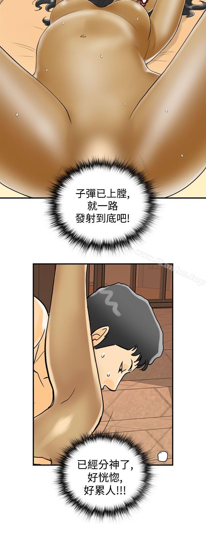 漫画韩国 離婚報告書   - 立即阅读 第8話-樂透老公(8)第36漫画图片