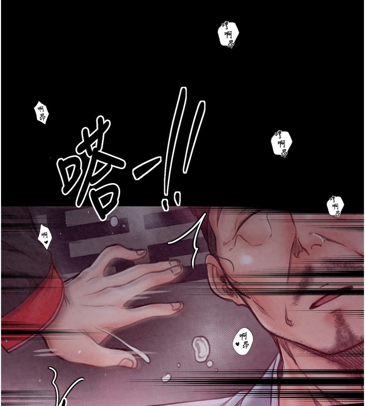 韩漫H漫画 最强家丁  - 点击阅读 第26话-挚友的抢妻计画 78