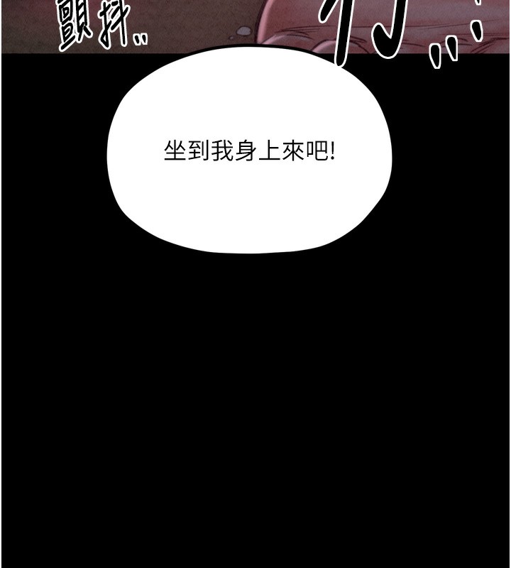 韩漫H漫画 最强家丁  - 点击阅读 第26话-挚友的抢妻计画 62