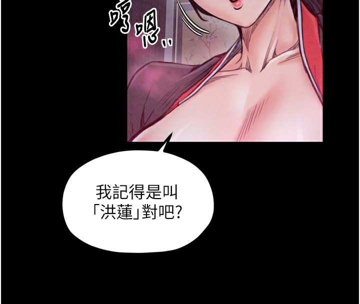 韩漫H漫画 最强家丁  - 点击阅读 第26话-挚友的抢妻计画 39