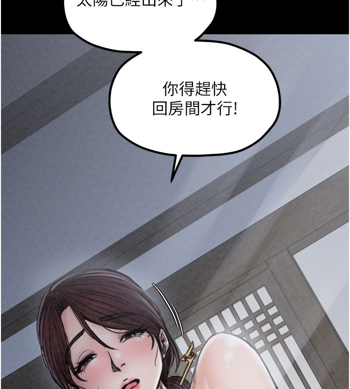 韩漫H漫画 最强家丁  - 点击阅读 第26话-挚友的抢妻计画 132