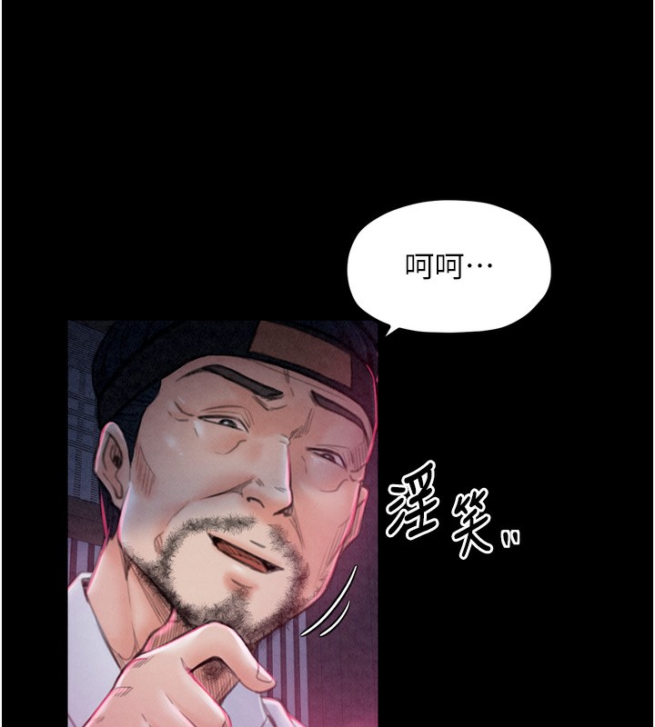韩漫H漫画 最强家丁  - 点击阅读 第26话-挚友的抢妻计画 48