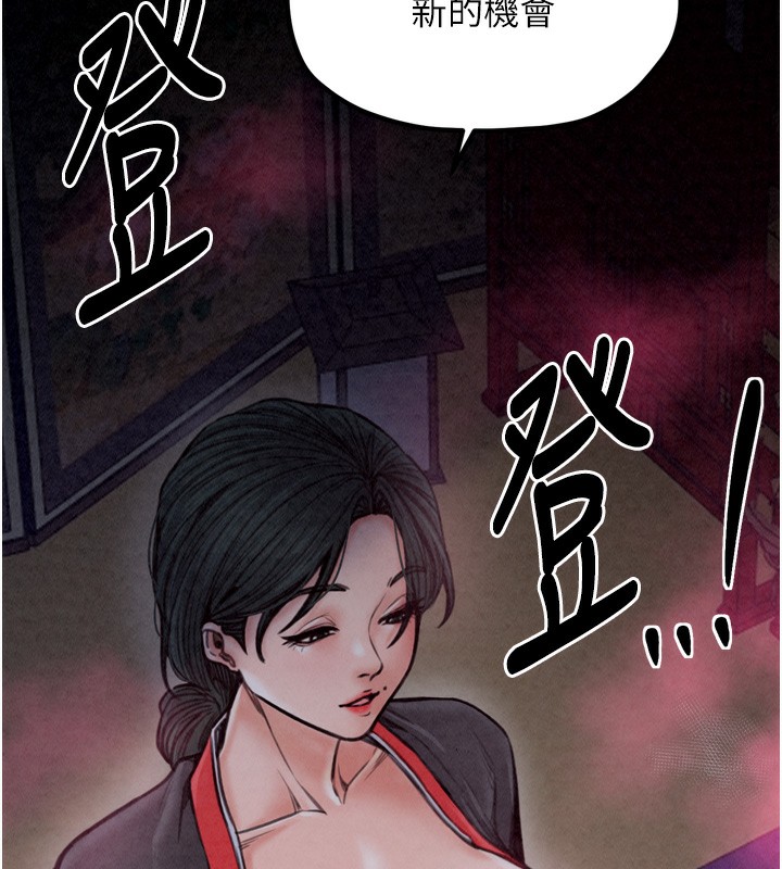 韩漫H漫画 最强家丁  - 点击阅读 第26话-挚友的抢妻计画 44