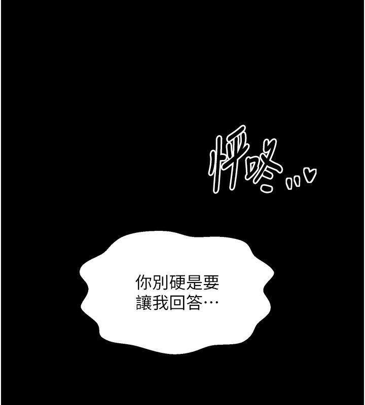 韩漫H漫画 最强家丁  - 点击阅读 第26话-挚友的抢妻计画 193