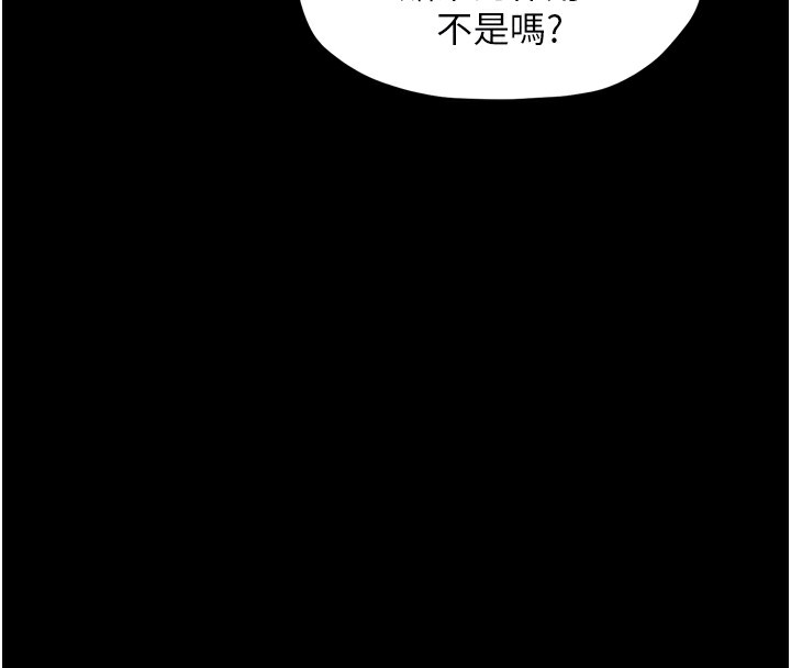 韩漫H漫画 最强家丁  - 点击阅读 第26话-挚友的抢妻计画 55