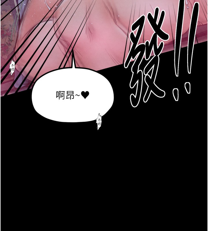 韩漫H漫画 最强家丁  - 点击阅读 第26话-挚友的抢妻计画 5