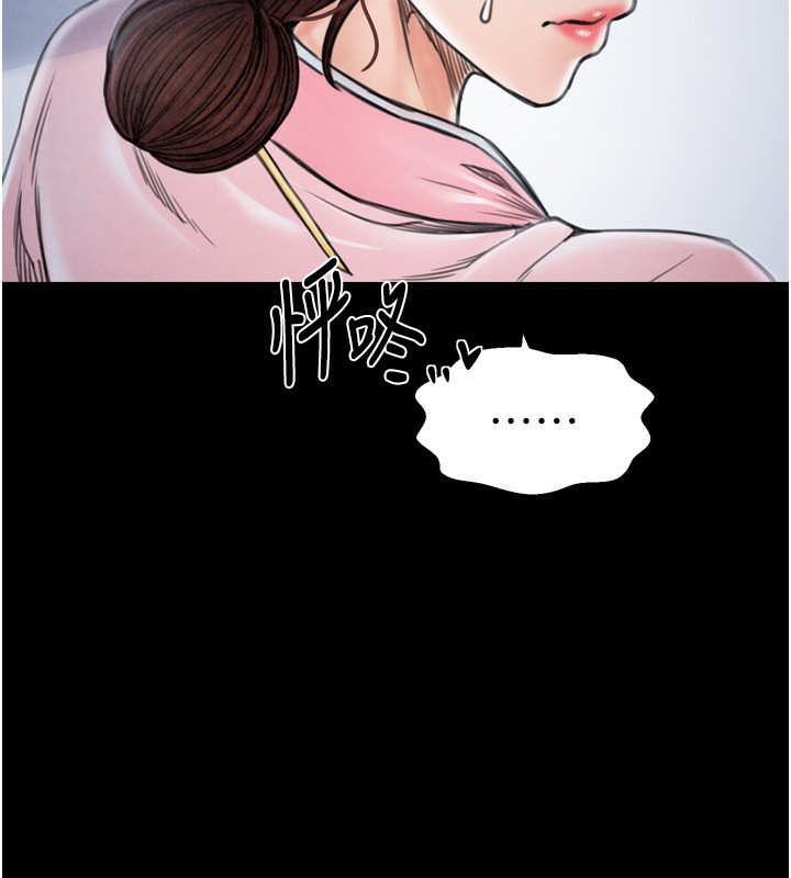 韩漫H漫画 最强家丁  - 点击阅读 第26话-挚友的抢妻计画 191