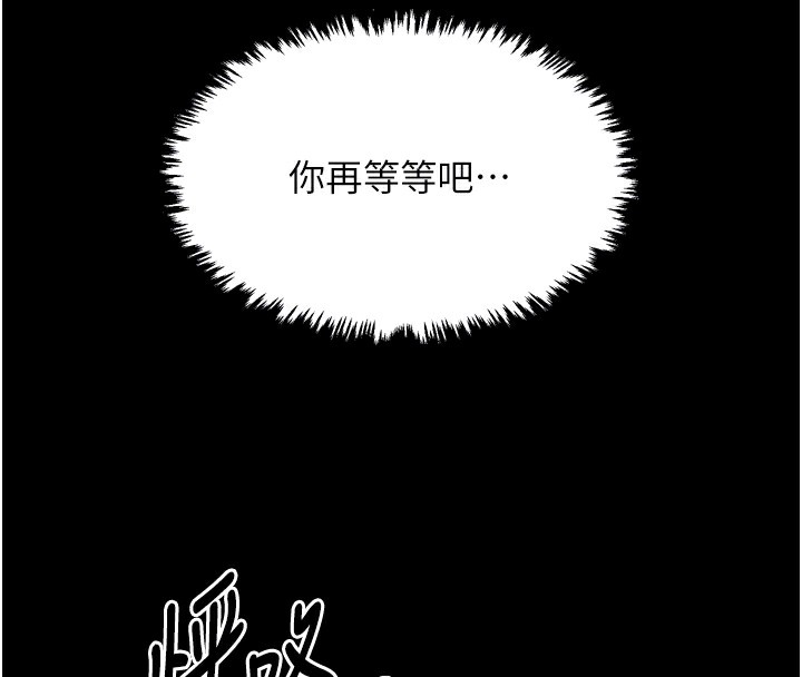 韩漫H漫画 最强家丁  - 点击阅读 第26话-挚友的抢妻计画 107