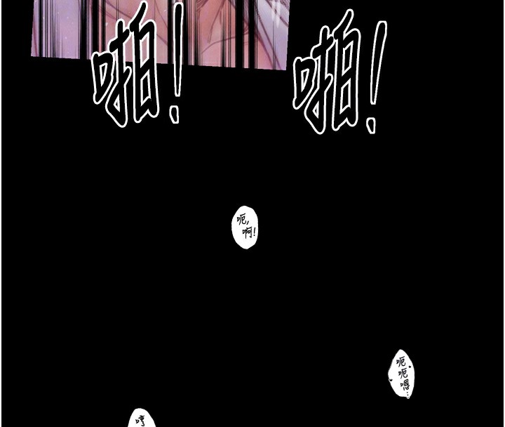 韩漫H漫画 最强家丁  - 点击阅读 第26话-挚友的抢妻计画 85