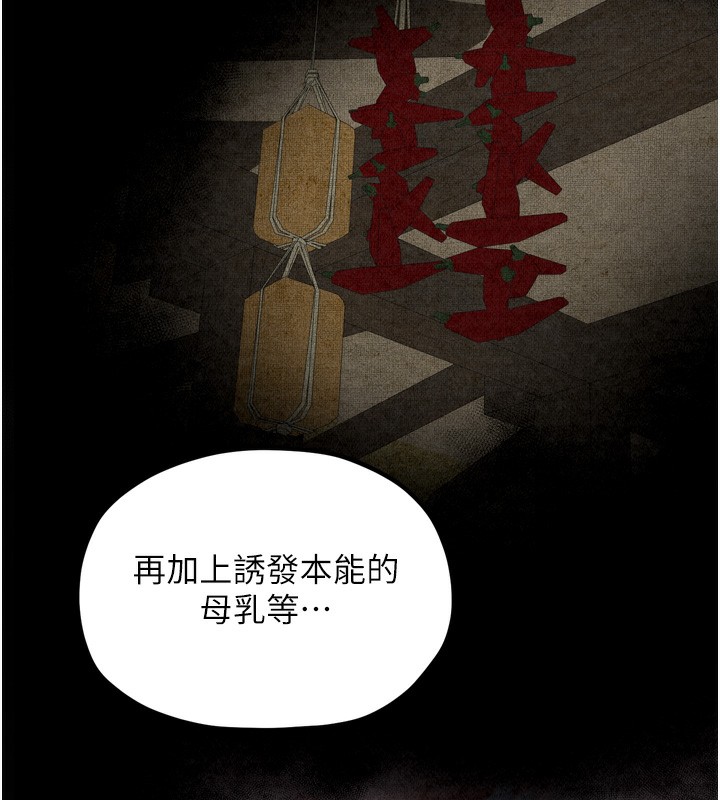 韩漫H漫画 最强家丁  - 点击阅读 第26话-挚友的抢妻计画 33