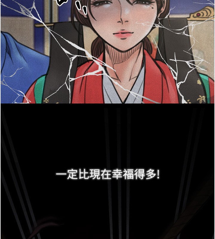 韩漫H漫画 最强家丁  - 点击阅读 第26话-挚友的抢妻计画 95
