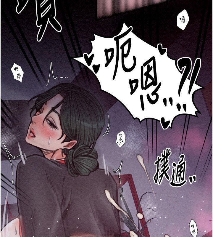 韩漫H漫画 最强家丁  - 点击阅读 第26话-挚友的抢妻计画 3