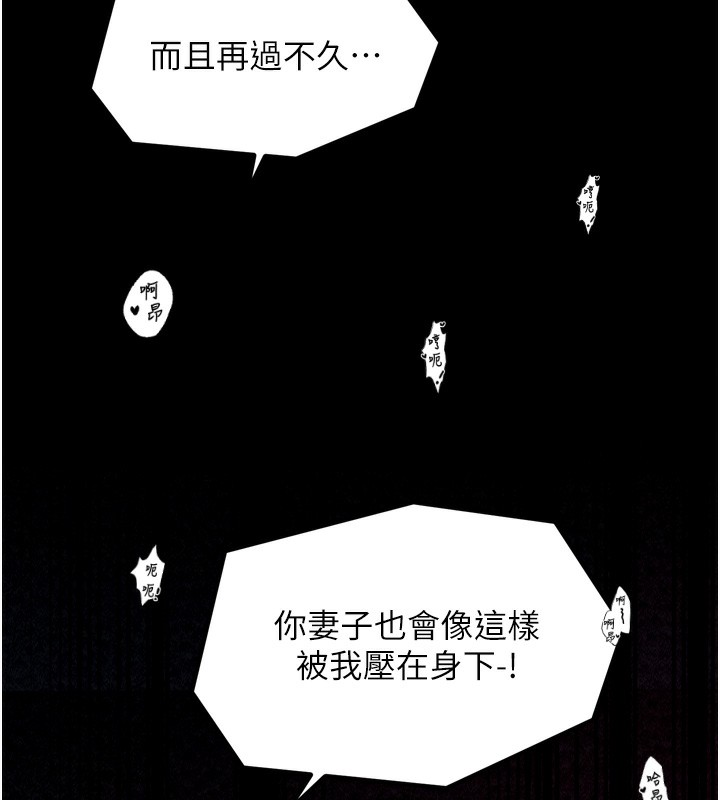 韩漫H漫画 最强家丁  - 点击阅读 第26话-挚友的抢妻计画 80