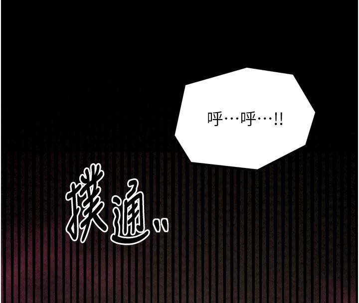 韩漫H漫画 最强家丁  - 点击阅读 第26话-挚友的抢妻计画 8