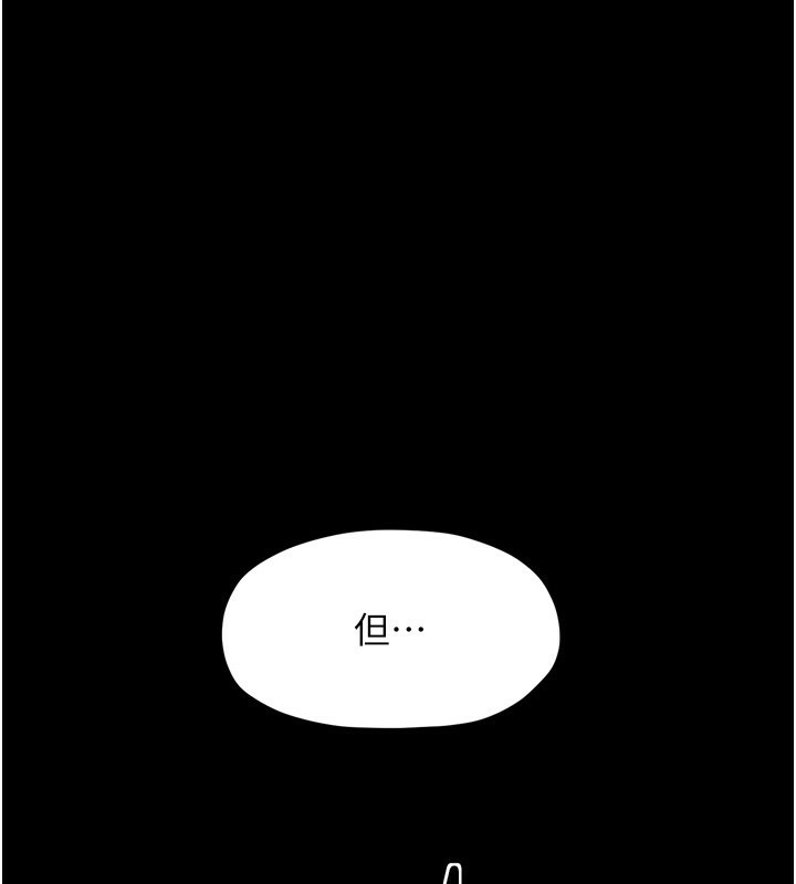 韩漫H漫画 最强家丁  - 点击阅读 第26话-挚友的抢妻计画 184