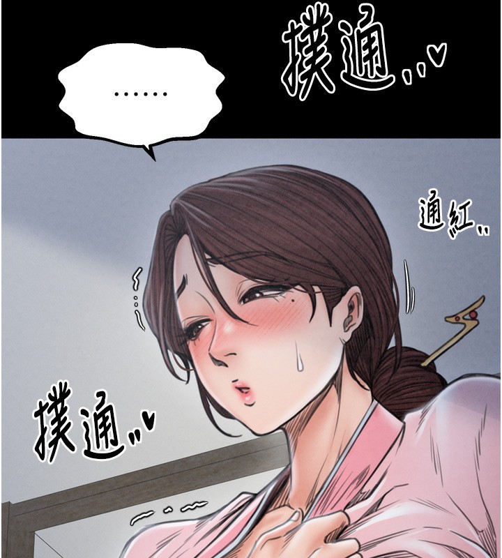 韩漫H漫画 最强家丁  - 点击阅读 第26话-挚友的抢妻计画 169