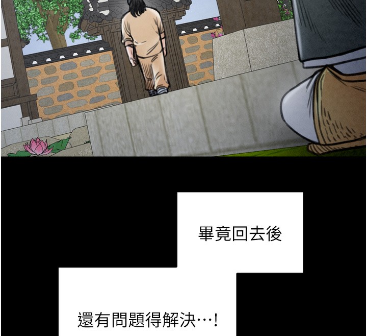 韩漫H漫画 最强家丁  - 点击阅读 第26话-挚友的抢妻计画 204