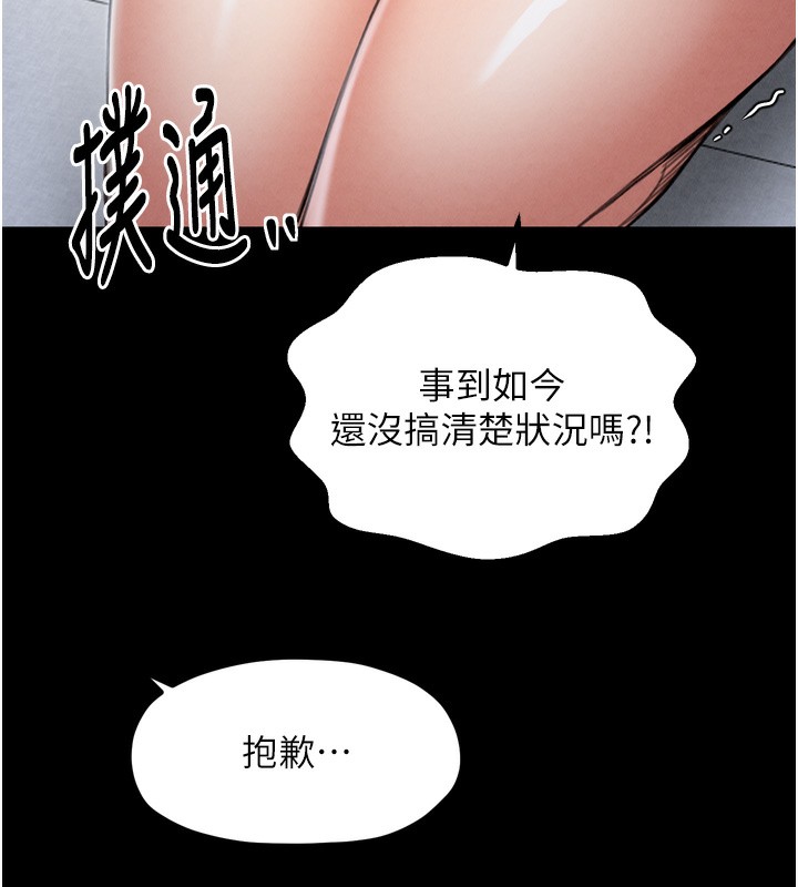 韩漫H漫画 最强家丁  - 点击阅读 第26话-挚友的抢妻计画 167