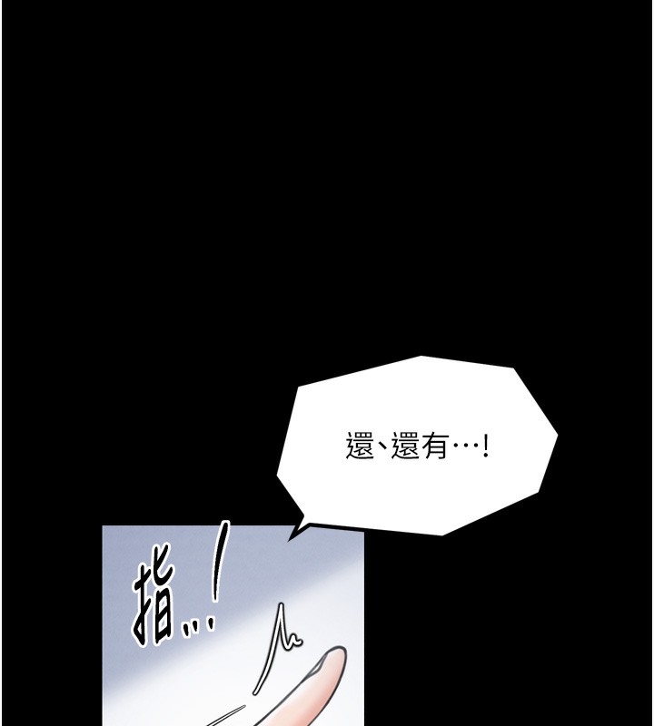 韩漫H漫画 最强家丁  - 点击阅读 第26话-挚友的抢妻计画 155