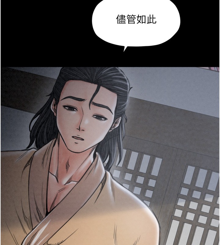 韩漫H漫画 最强家丁  - 点击阅读 第26话-挚友的抢妻计画 187