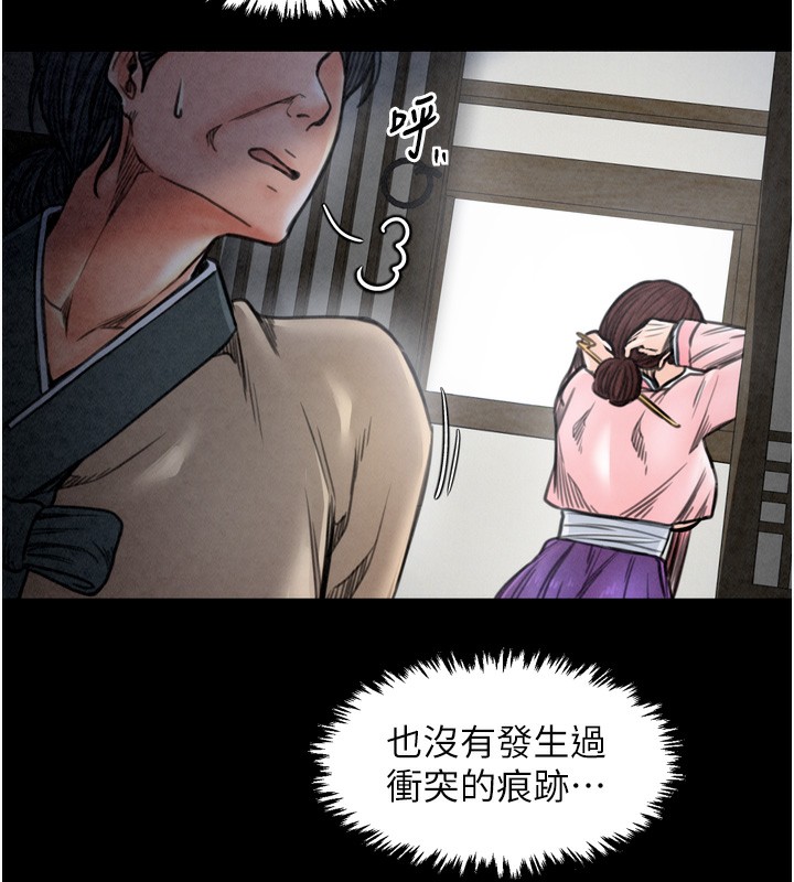 韩漫H漫画 最强家丁  - 点击阅读 第26话-挚友的抢妻计画 211