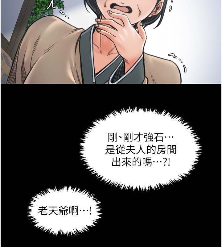 韩漫H漫画 最强家丁  - 点击阅读 第26话-挚友的抢妻计画 207
