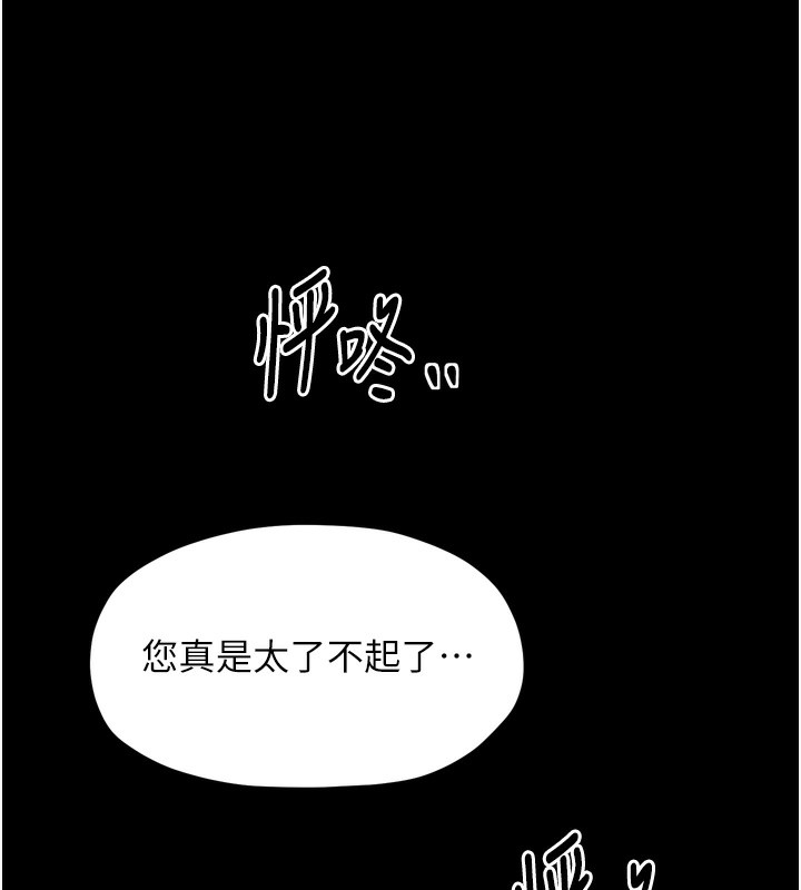 韩漫H漫画 最强家丁  - 点击阅读 第26话-挚友的抢妻计画 13