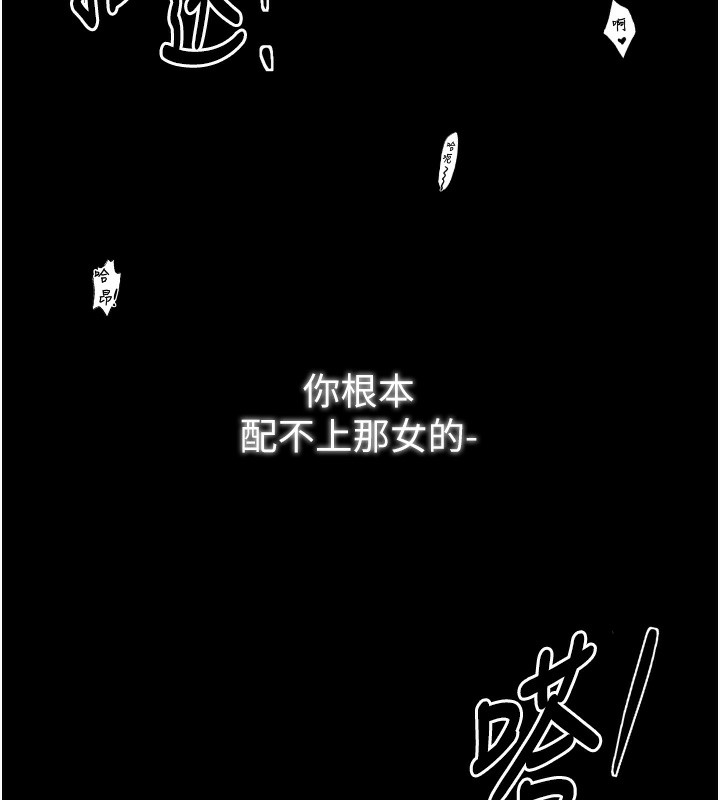 韩漫H漫画 最强家丁  - 点击阅读 第26话-挚友的抢妻计画 87