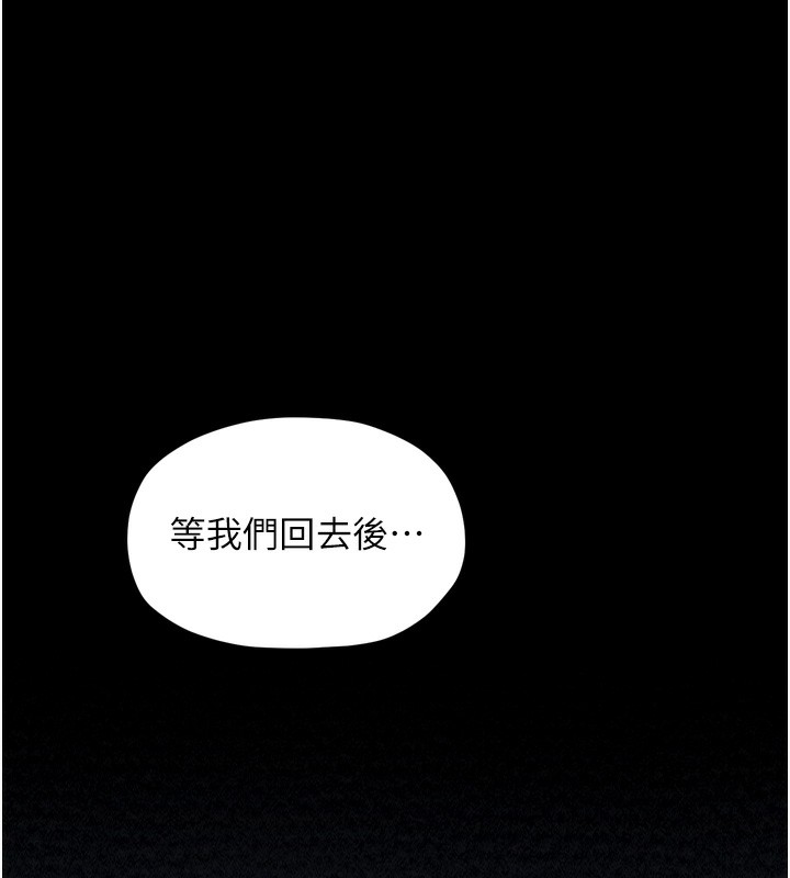 韩漫H漫画 最强家丁  - 点击阅读 第26话-挚友的抢妻计画 140