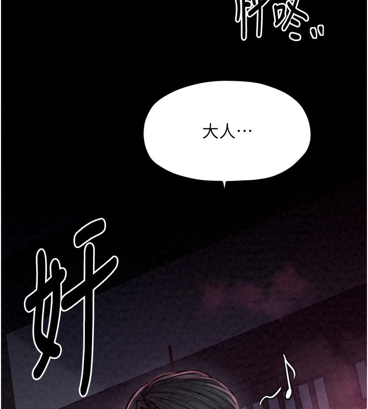 韩漫H漫画 最强家丁  - 点击阅读 第26话-挚友的抢妻计画 14