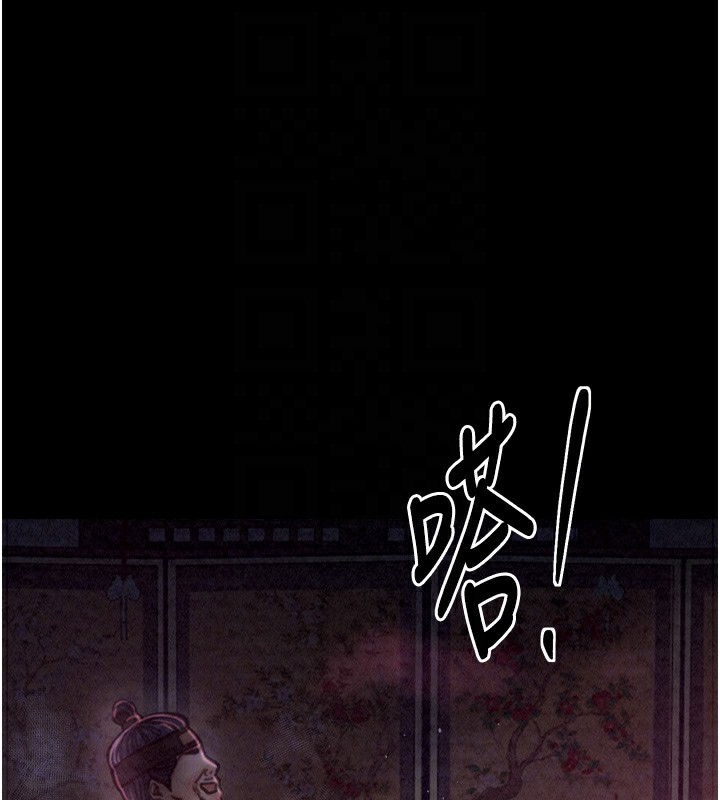 韩漫H漫画 最强家丁  - 点击阅读 第26话-挚友的抢妻计画 118