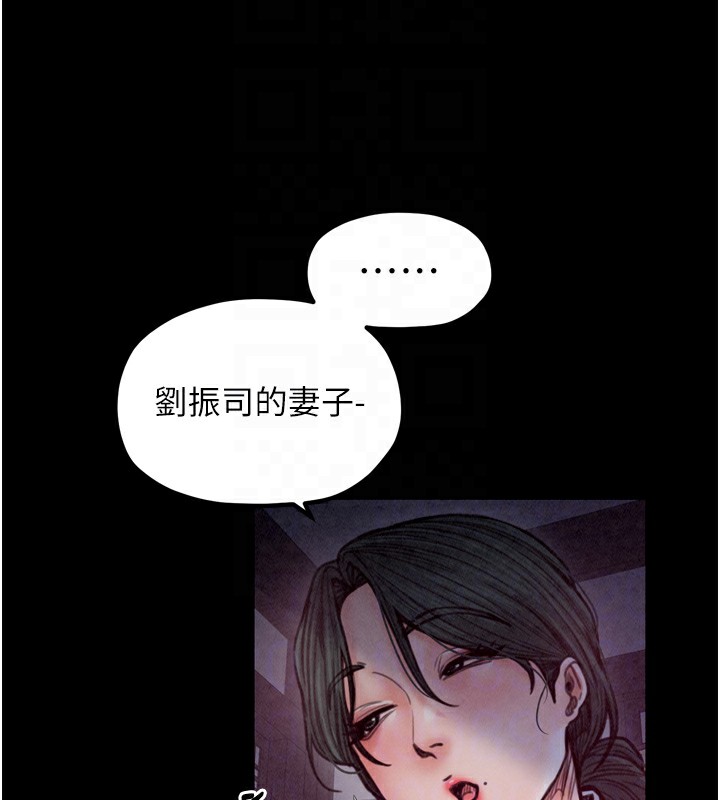 韩漫H漫画 最强家丁  - 点击阅读 第26话-挚友的抢妻计画 38