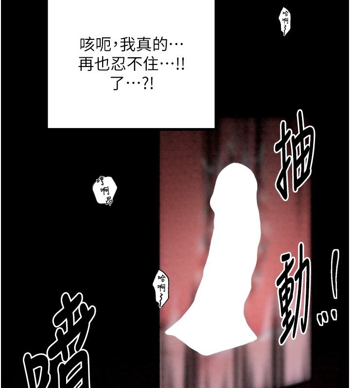 韩漫H漫画 最强家丁  - 点击阅读 第26话-挚友的抢妻计画 2