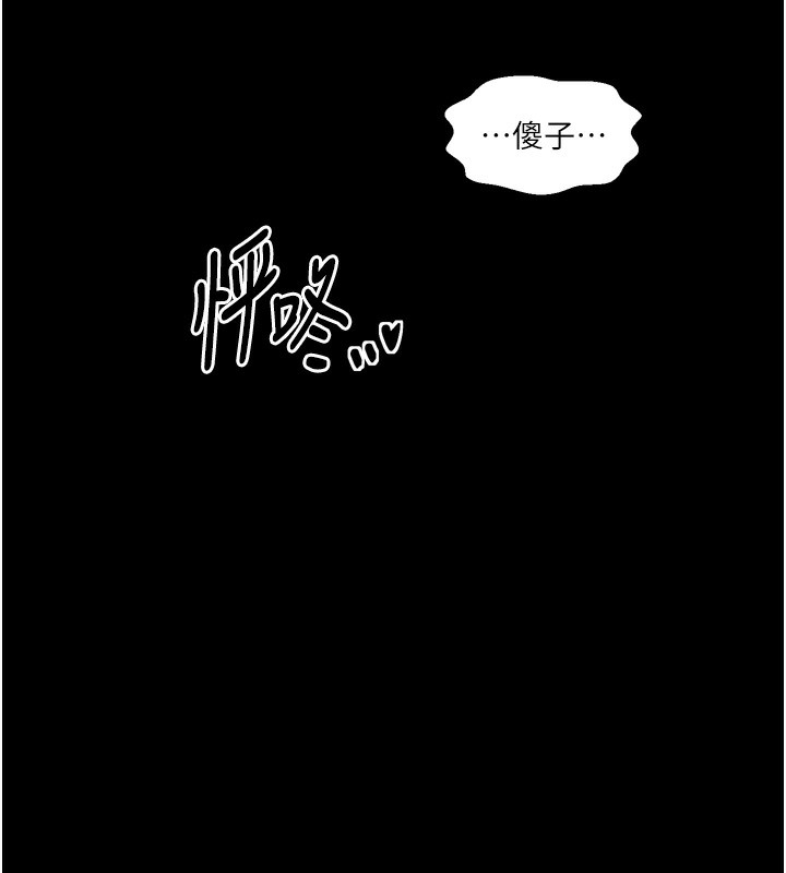韩漫H漫画 最强家丁  - 点击阅读 第26话-挚友的抢妻计画 194