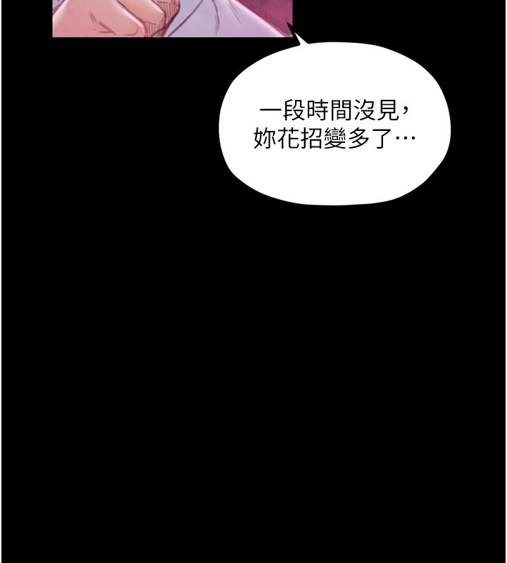 韩漫H漫画 最强家丁  - 点击阅读 第26话-挚友的抢妻计画 49